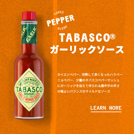 ガーリックソース