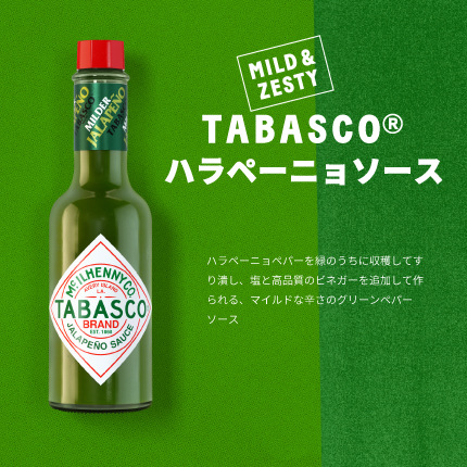 ハラペーニョソース