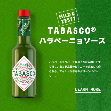 ハラペーニョソース