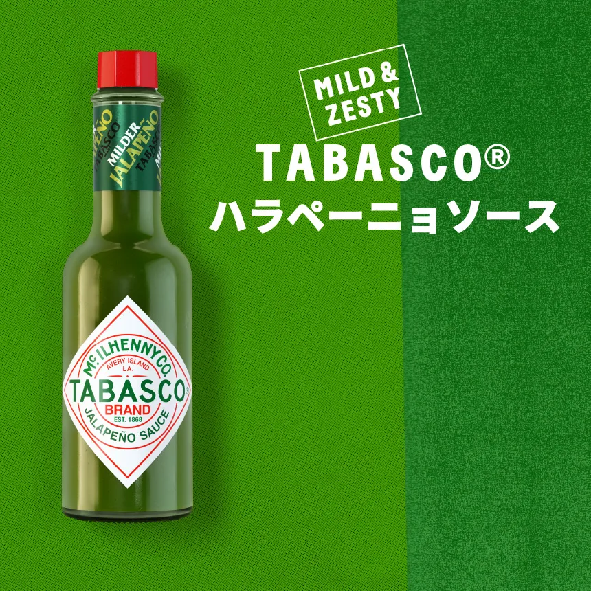 ハラペーニョソース