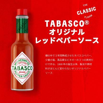 レッドペパーソース