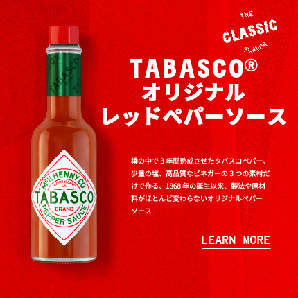 レッドペパーソース