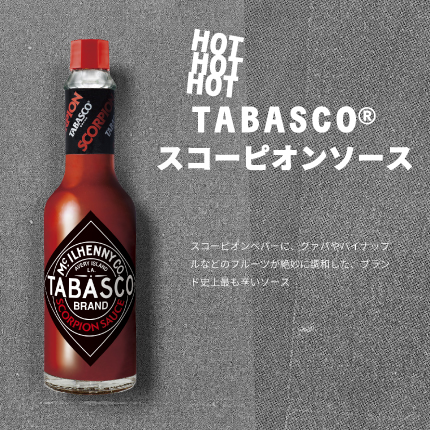 スコーピオンソース