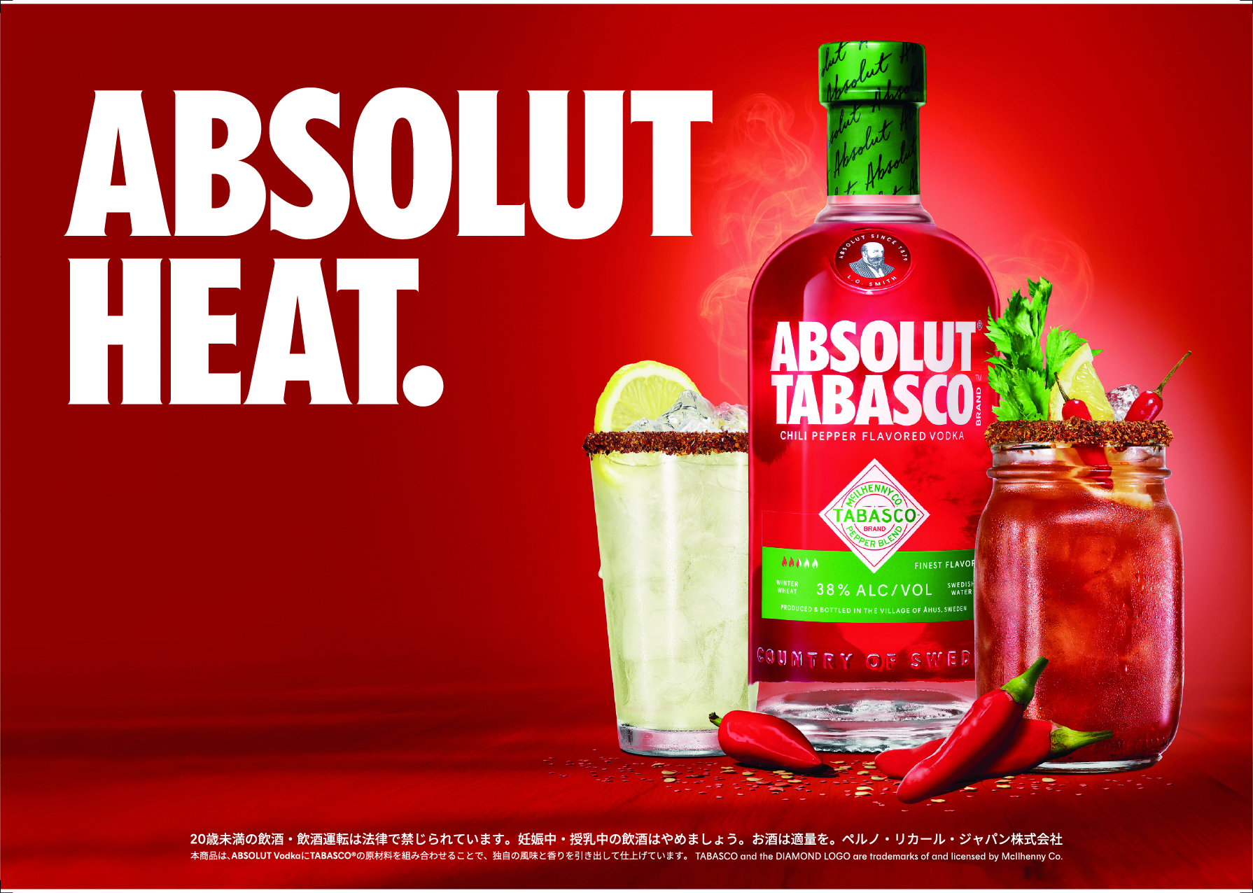 TABASCO®ブランドとABSOLUT® VODKAが初コラボレーション　2026年4月20日（月）より順次販売開始
